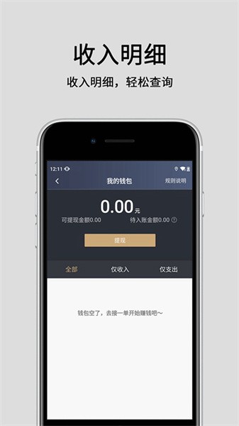 悦道出行司机端下载