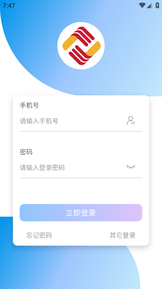 e智修app下载截图2