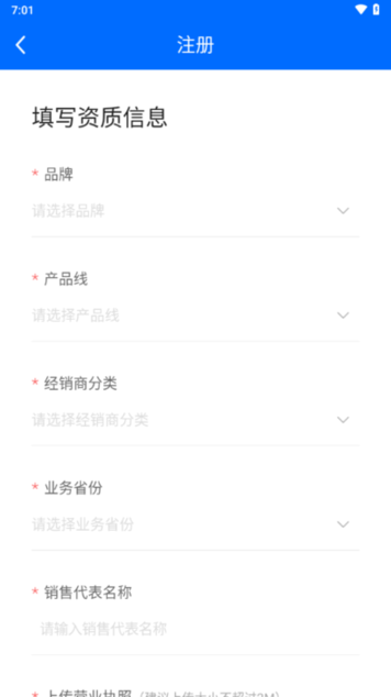 医驰云app截图4