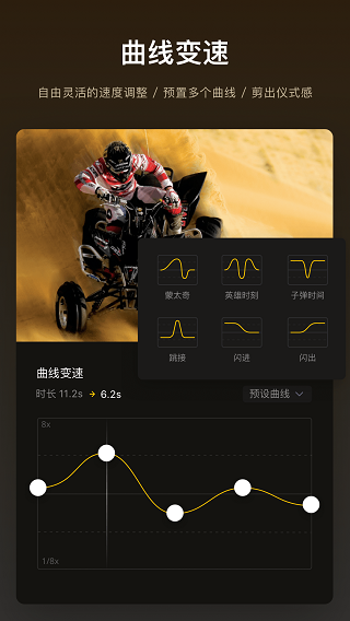 VN视频剪辑下载安卓截图1