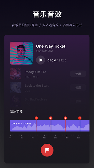 VN视频剪辑下载安卓截图3
