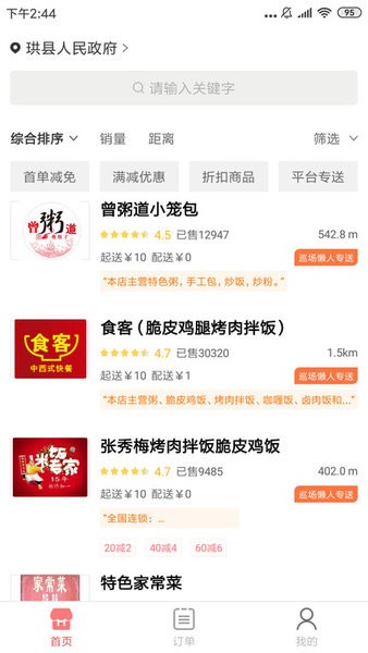 巡场懒人app截图1