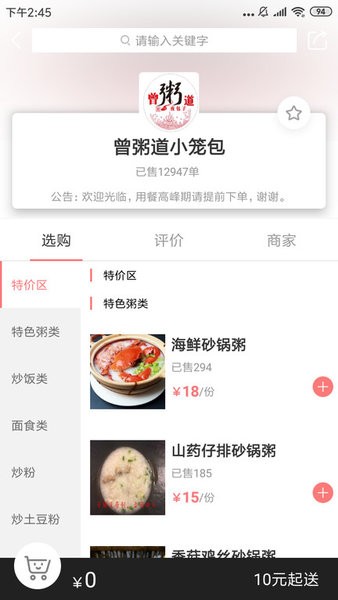 巡场懒人app截图2