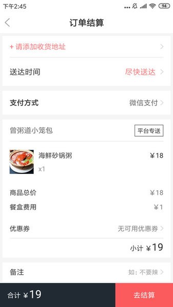 巡场懒人app截图3