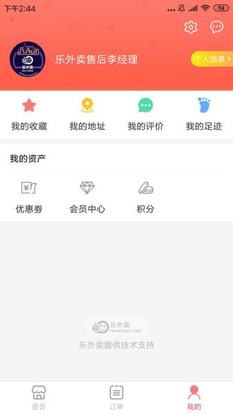 巡场懒人app截图4