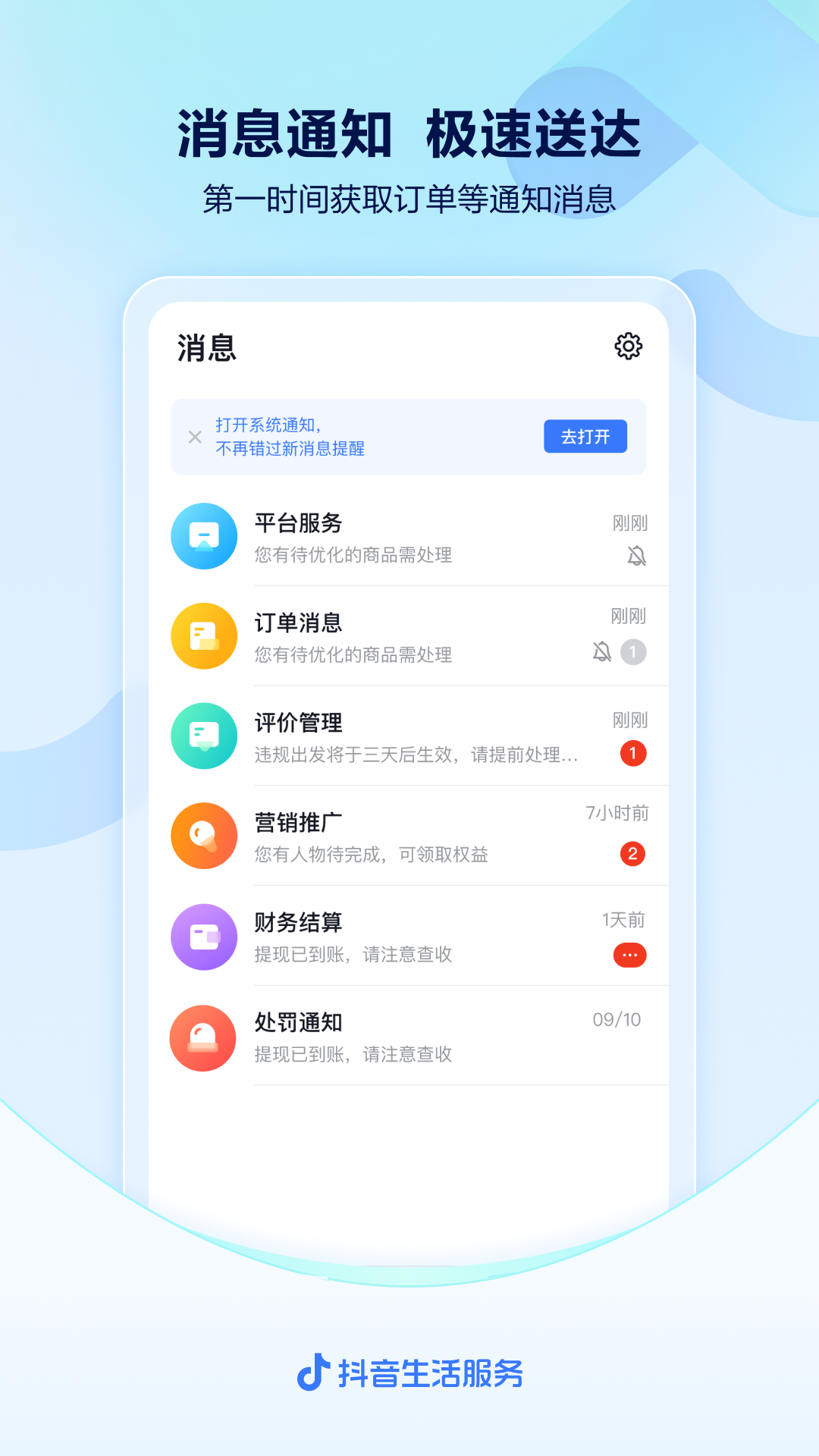 抖音来客app下载安装截图3