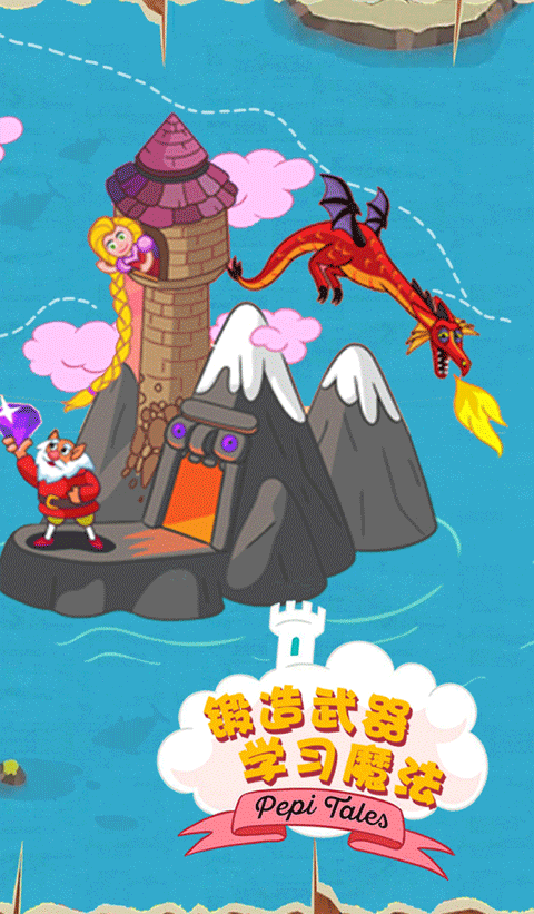 佩皮国王的城堡中文版截图2