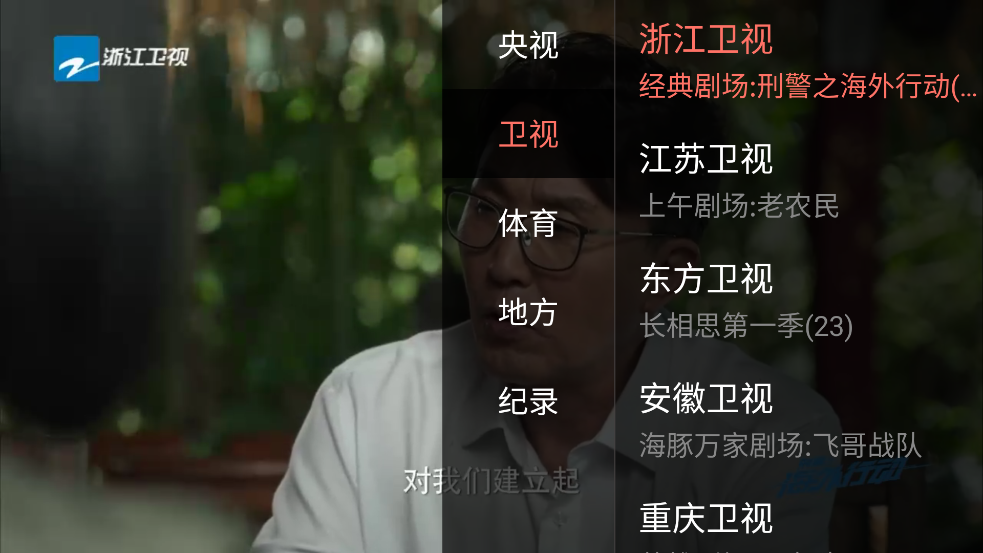 爱看电视tv最新版截图6