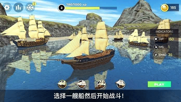 海盗模拟器手机版截图1