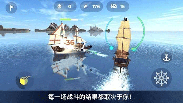 海盗模拟器手机版截图2