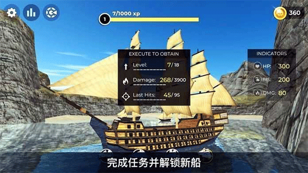 海盗模拟器手机版截图3