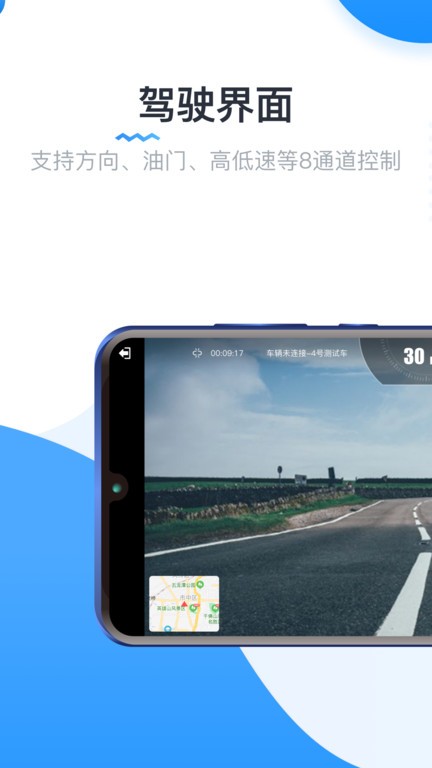 竞远遥控车app