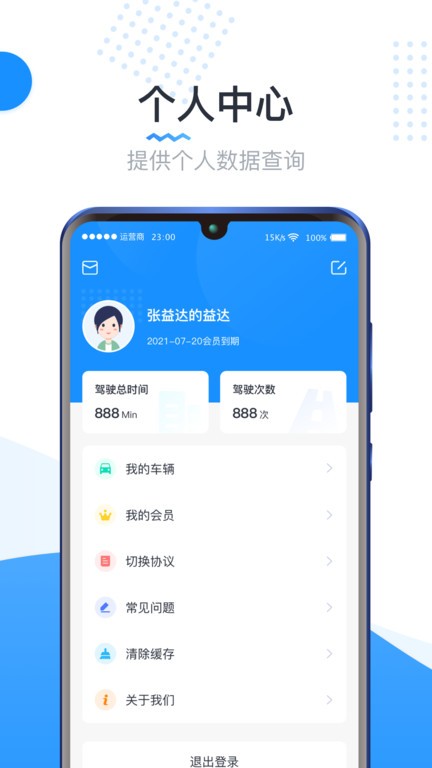 竞远遥控车控制器(实且？爻)截图1