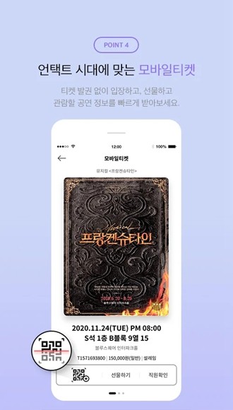 interpark ticket(인터파크 티켓)截图1
