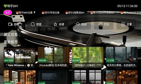 晓宇音乐仓TV截图2
