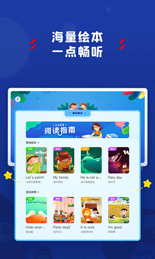 阿卡索学习中心app截图4