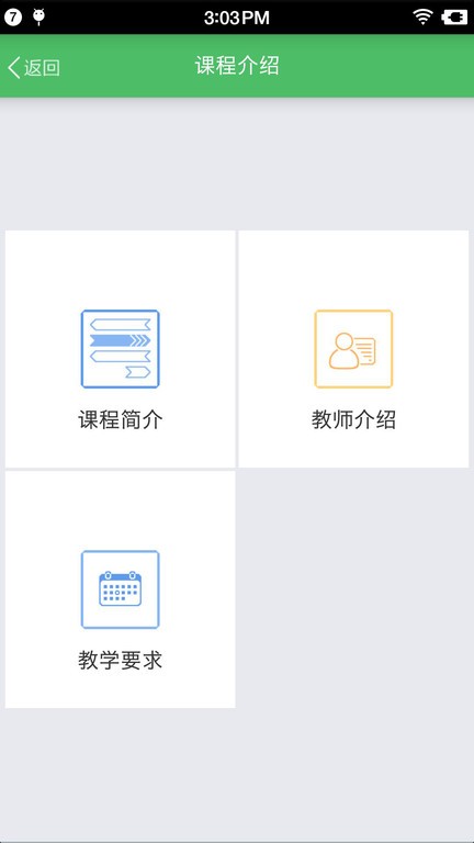 网上农大远程教育官方手机版截图1