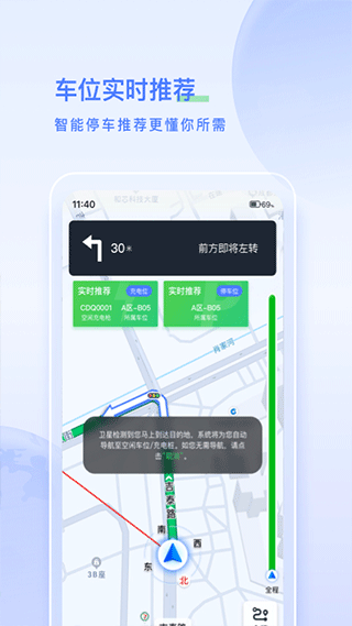 太空充电官方版截图4