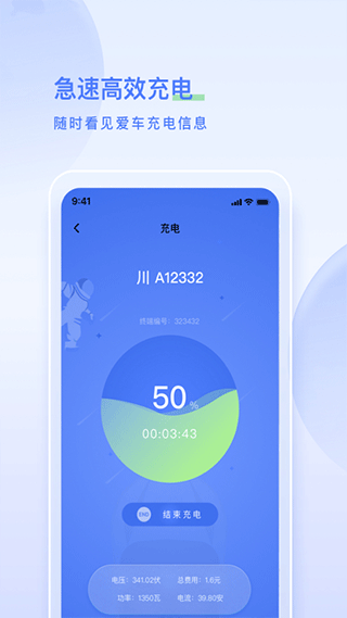 太空充电官方版截图5