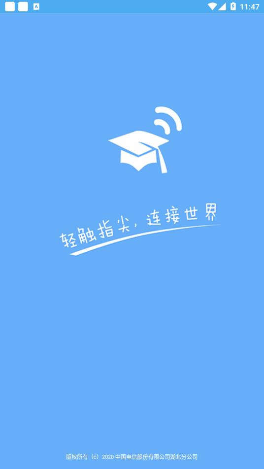飞young宽带官方手机客户端下载截图1