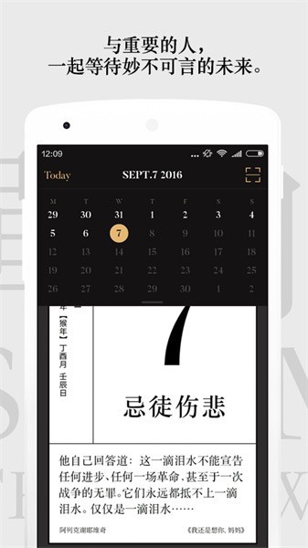 单向历2024电子版截图1
