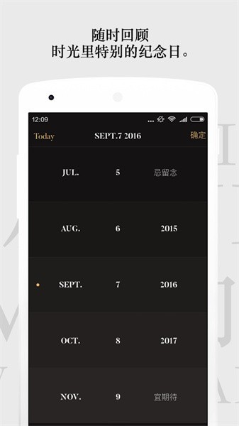 单向历2024电子版截图2