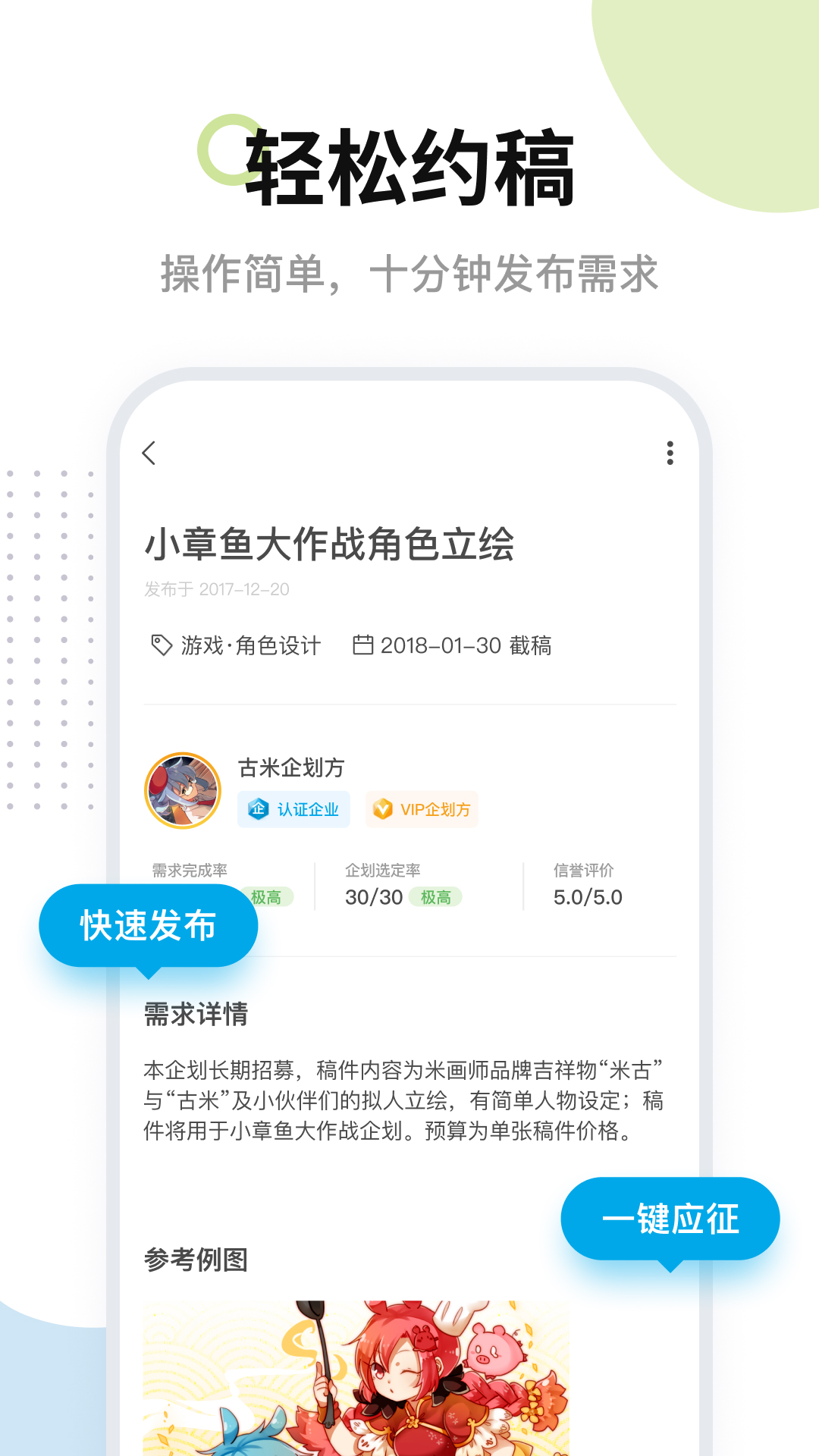 米画师app下载最新版本截图2
