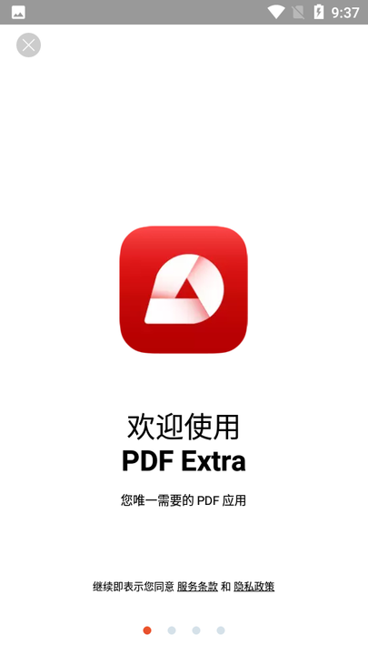 pdf extra premium截图1