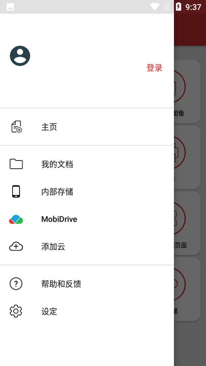 pdf extra premium截图3