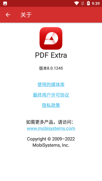 pdf extra premium截图4