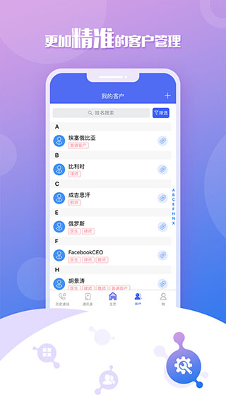 移动云坐席app截图3