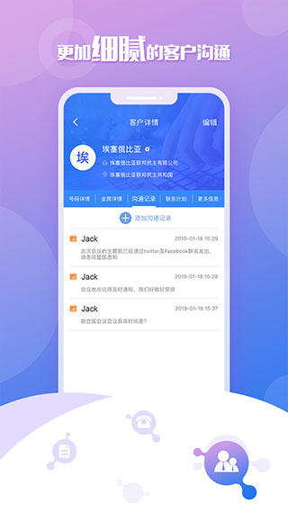 移动云坐席app截图4