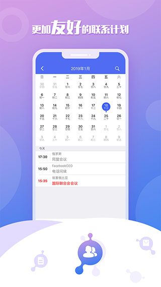 移动云坐席app截图5