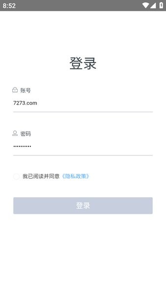 万科慧盟供应商门户app截图2