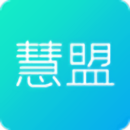 万科慧盟供应商门户app