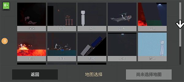 人类游乐场2自带模组手机版截图1