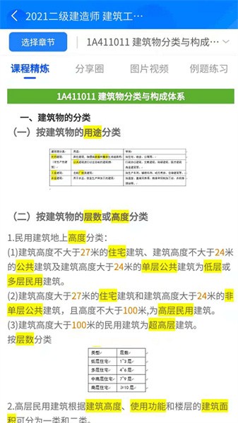 半页书官方版截图1