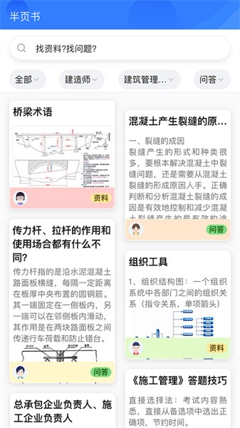 半页书官方版截图3