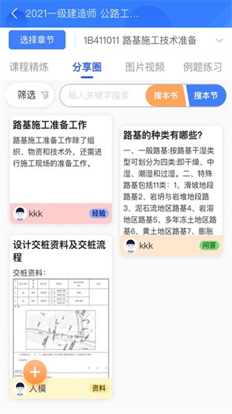 半页书官方版截图4