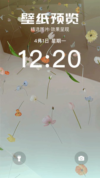 手机小组件免费app截图3