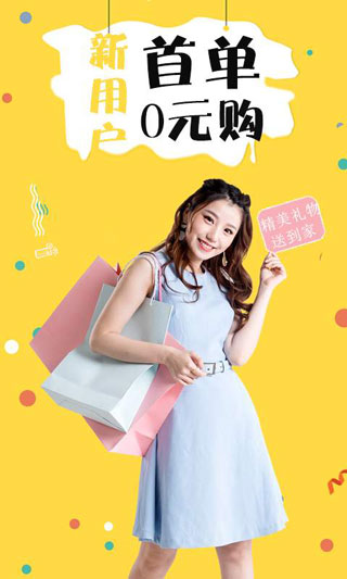 折折买手app截图1