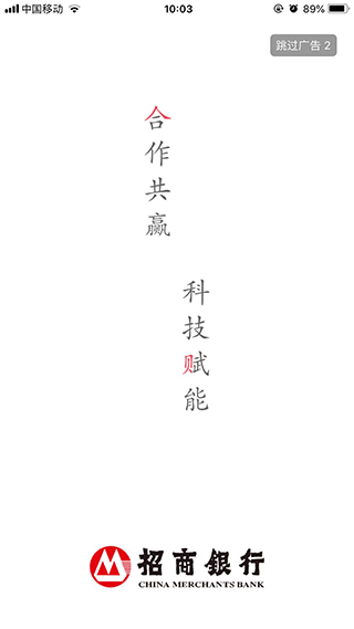 智慧云按揭app截图1