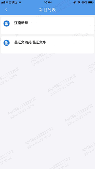 智慧云按揭app截图3