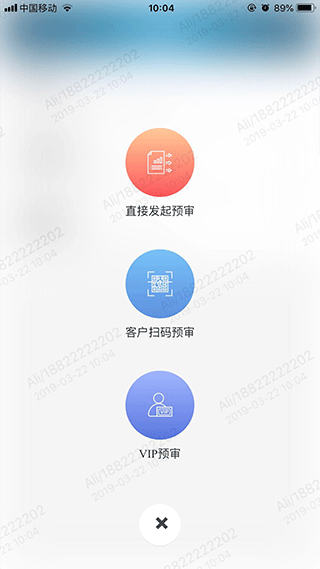 智慧云按揭app截图4