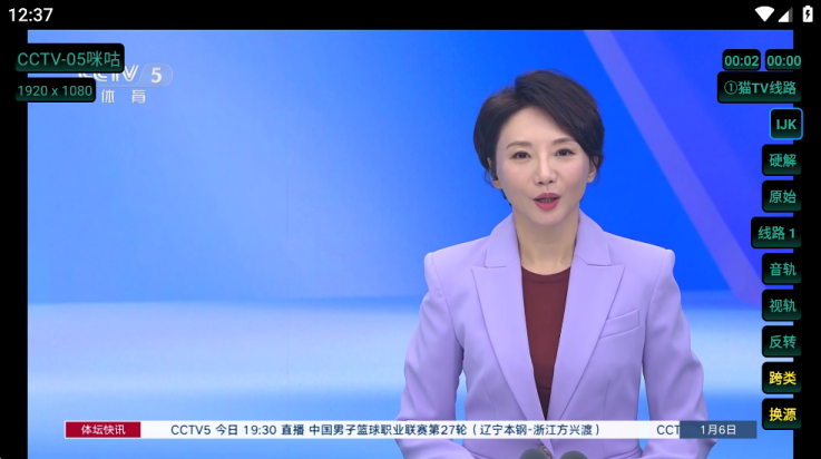 猫tv电视直播app(猫TV­_影视238安卓4x版)截图1