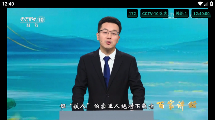 猫tv电视直播app(猫TV­_影视238安卓4x版)截图4