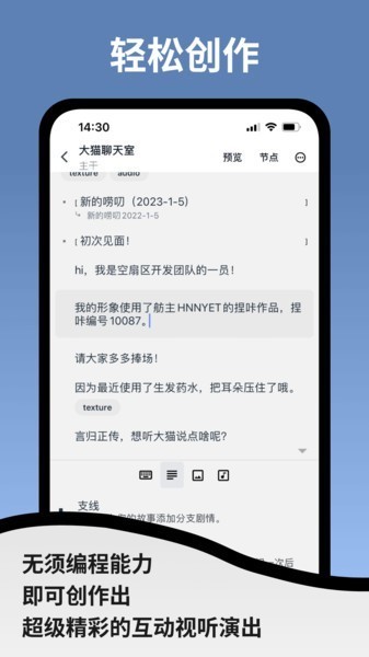 空扇区软件截图2
