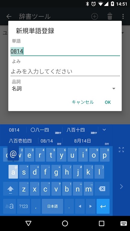 Google日语输入法官方版截图1