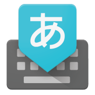 Google日语输入法安卓版下载-Google日语输入法官方最新版 v2.25.4177.3.339833498