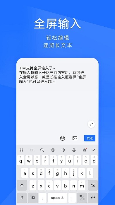 tim办公qq手机版截图4